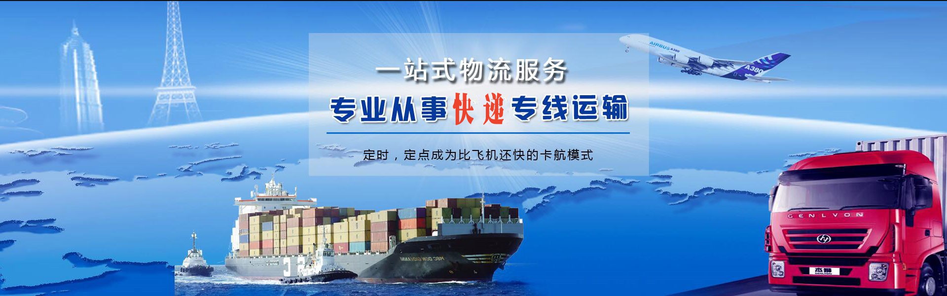 合阳到丹麦物流公司-合阳至丹麦物流专线-合阳空运到丹麦-优时通物流有限公司
